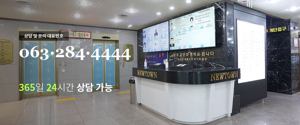 365일 24시간 상담가능