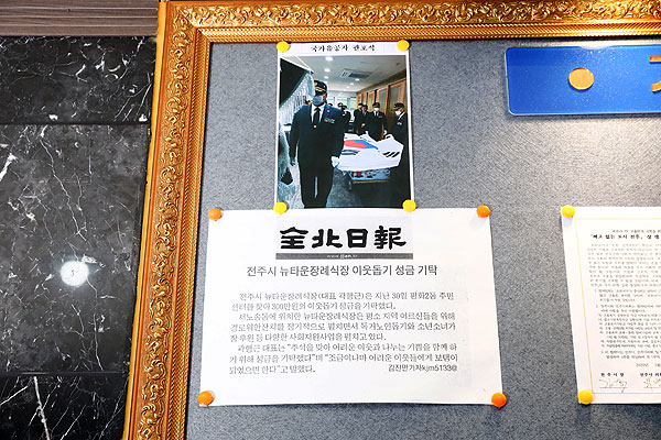 전북일보 이웃돕기 성금